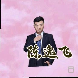 陈逸飞